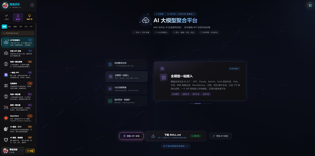 多模型协同演算中枢