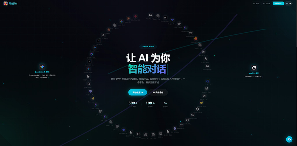 菁选灵创AIGC商业设计中心